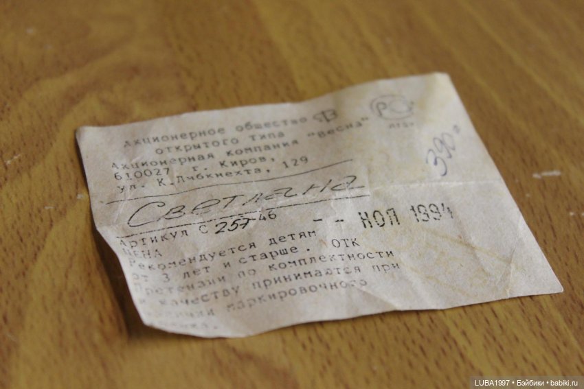 Куклы СССР: Фабрика игрушек Весна