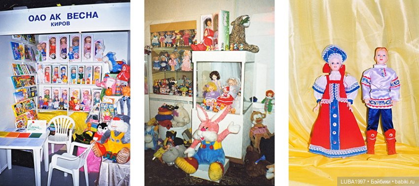 Куклы СССР: Фабрика игрушек Весна (фото 7)