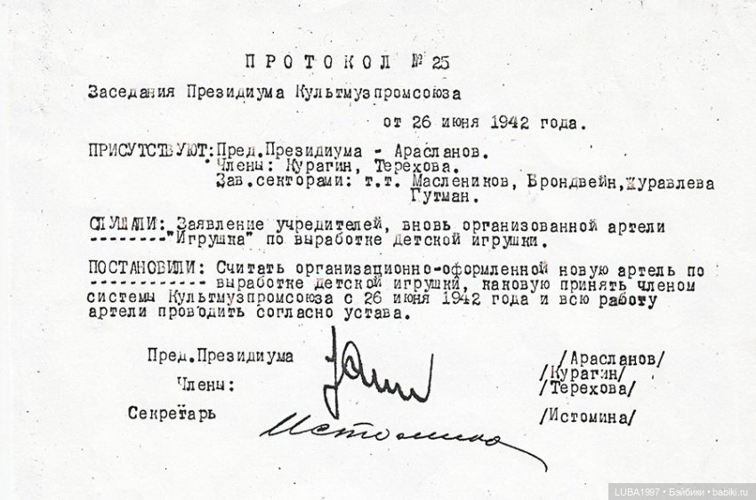 Куклы СССР: Фабрика игрушек Весна (фото 3)