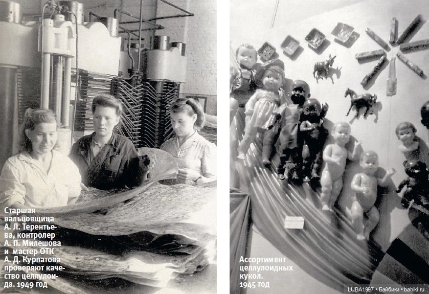 Куклы СССР. Охтинский комбинат игрушек (фото 8)