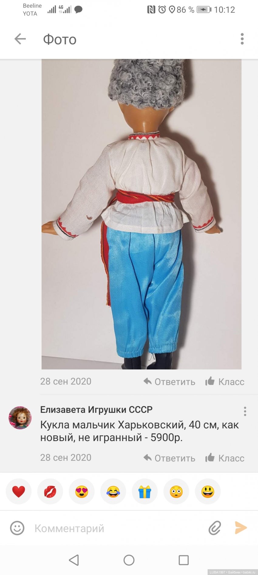 Куклы СССР:Харьковская фабрика "Салют"