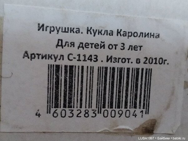 Куклы СССР: фабрика игрушек Огонек (фото 6)