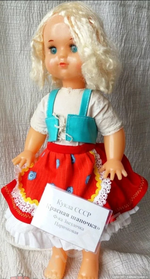 Куклы СССР:  Московская фабрика игрушек 