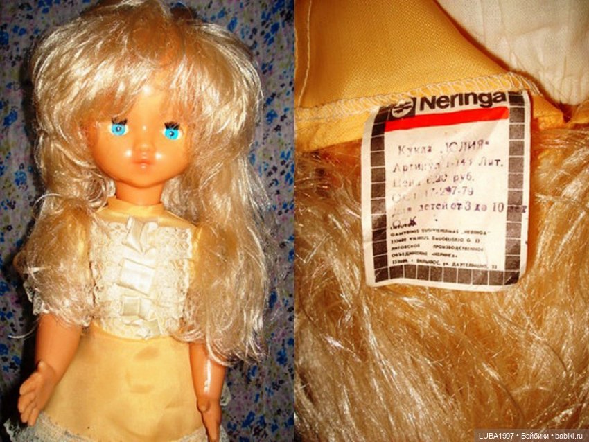 Куклы СССР: Фабрика игрушек Неринги, город Вилюнюс, Литва