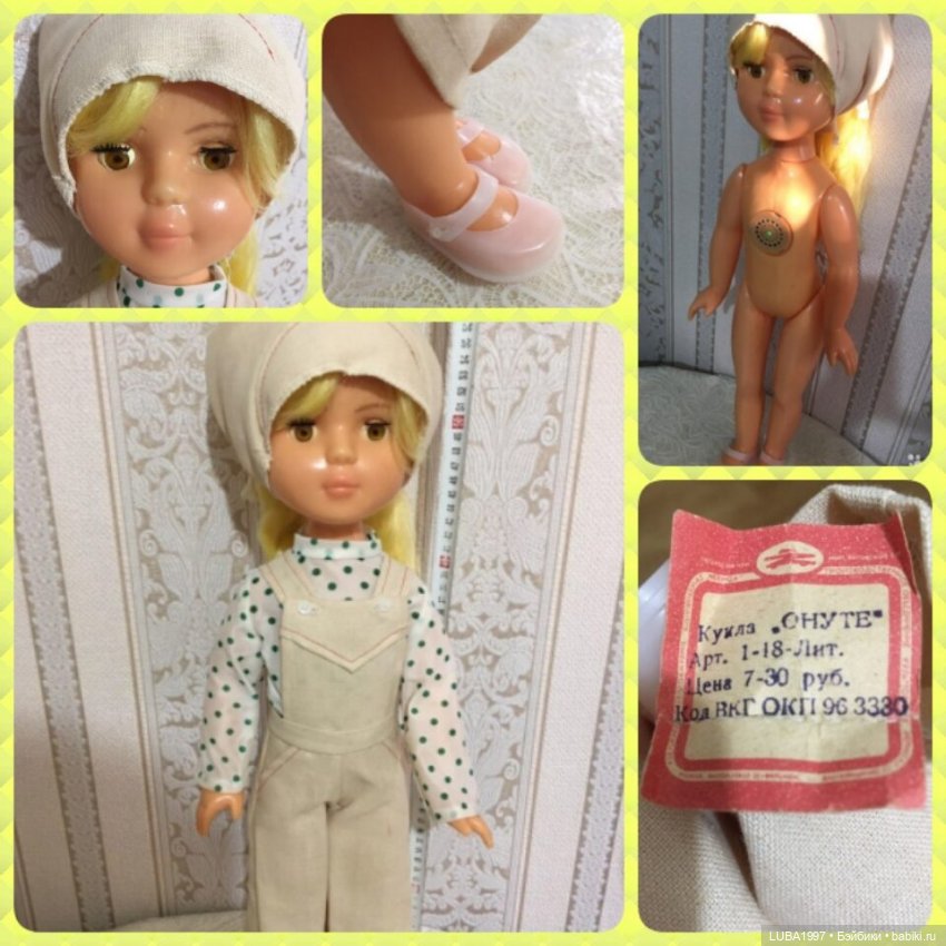 Куклы СССР: Фабрика игрушек Неринги, город Вилюнюс, Литва