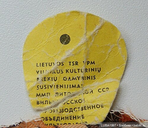 Куклы СССР: Фабрика игрушек Неринги, город Вилюнюс, Литва