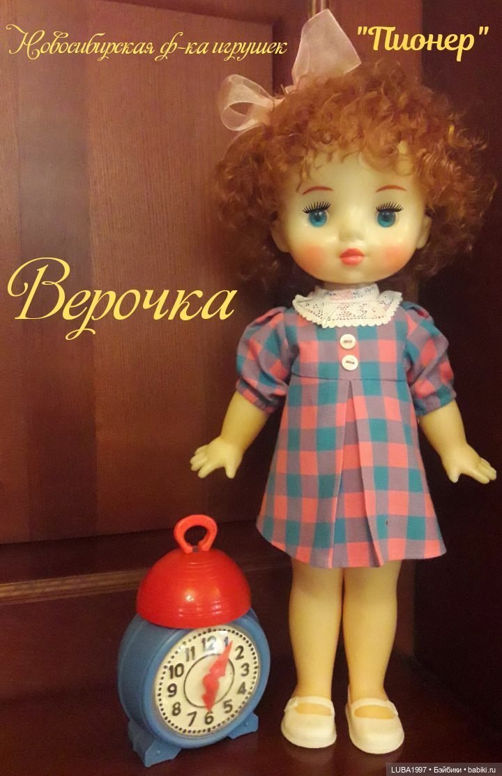 Купить Кукол Ссср Новосибирск