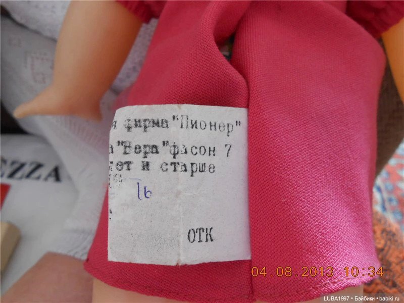 Куклы СССР: фабрика игрушек Пионер, город Новосибирск