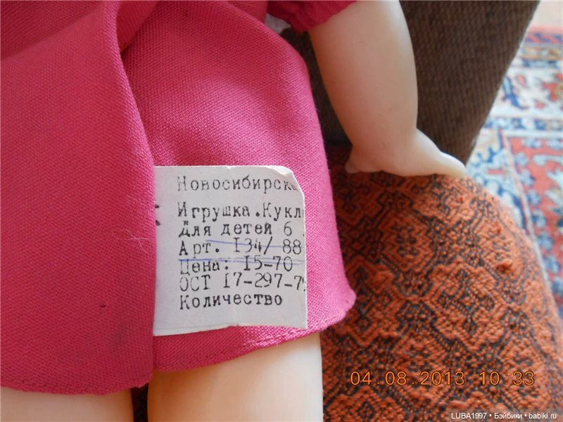 Куклы СССР: фабрика игрушек Пионер, город Новосибирск