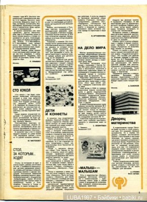 Куклы СССР: Ташигрушка. Узбекистан