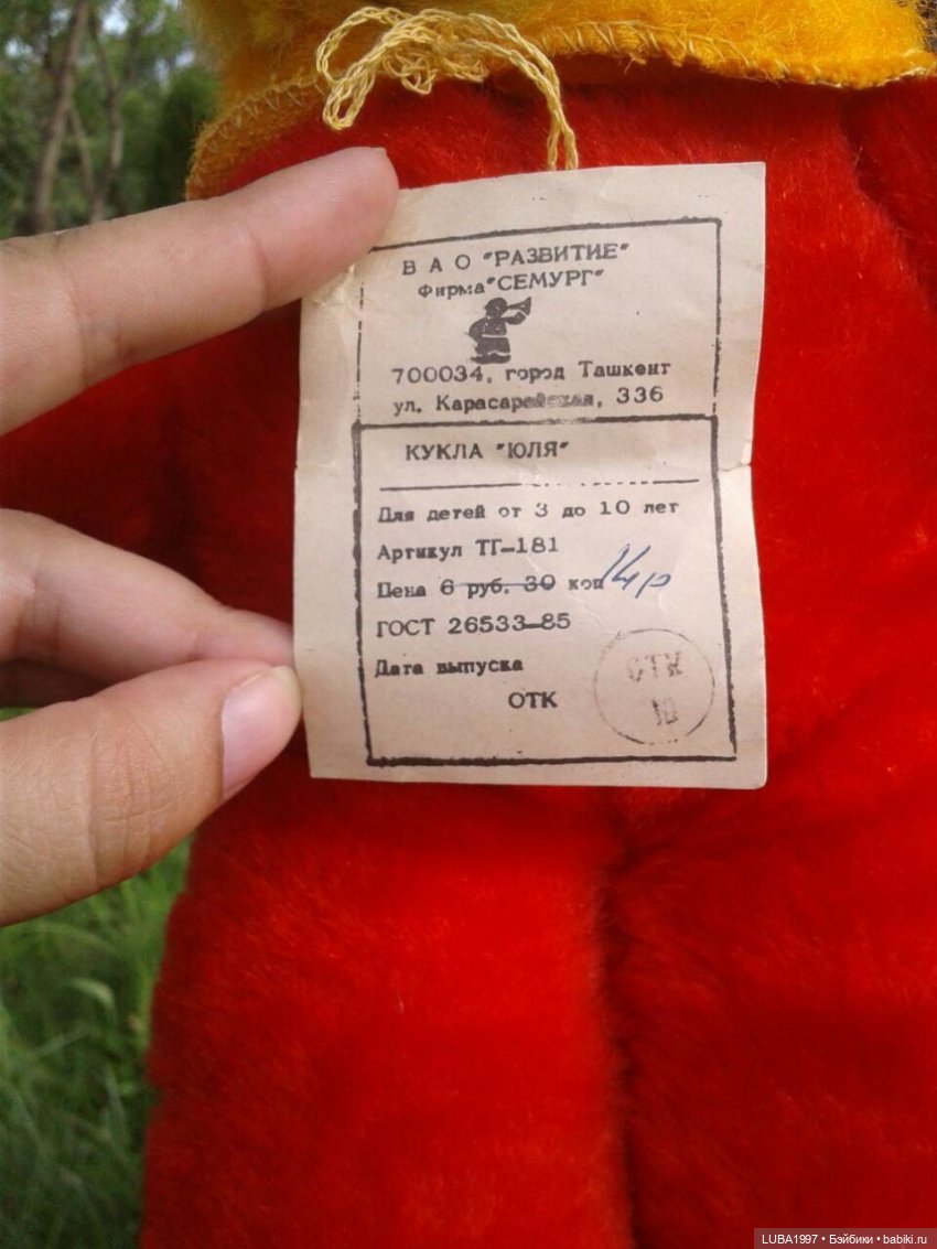 Куклы СССР: Ташигрушка. Узбекистан