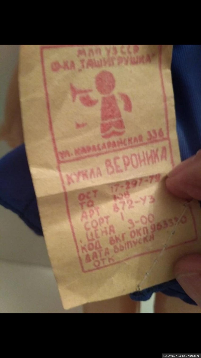 Куклы СССР: Ташигрушка. Узбекистан