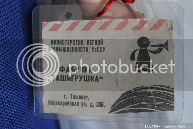 Куклы СССР: Ташигрушка. Узбекистан