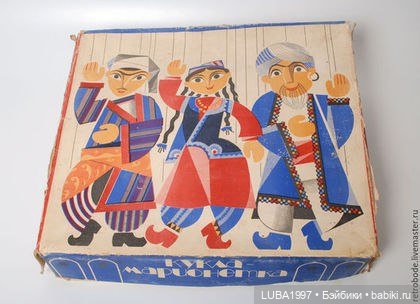 Куклы СССР: Ташигрушка. Узбекистан