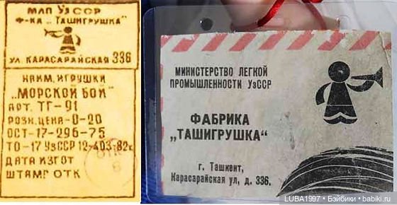 Куклы СССР: Ташигрушка. Узбекистан (фото 8)