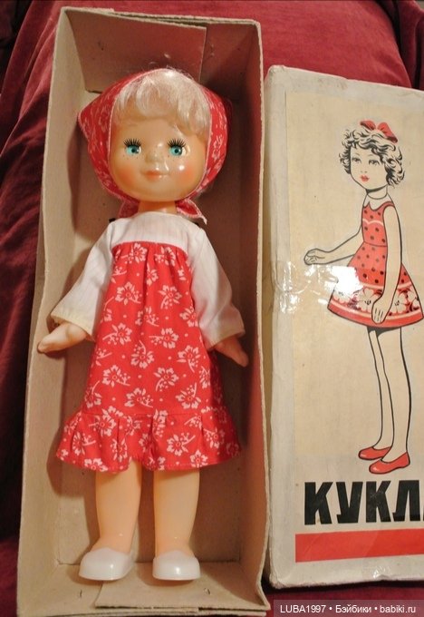 Куклы СССР: Краснокамская фабрика игрушек. Пермь