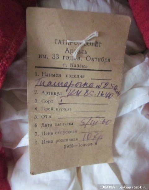 Куклы СССР : Фабрика игрушек город Казань