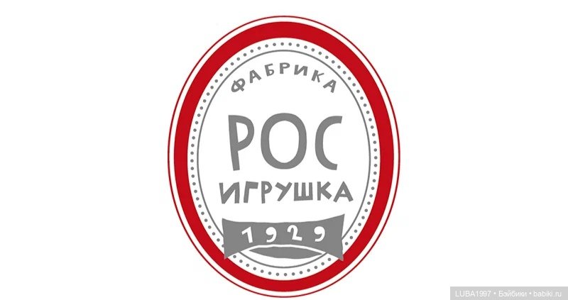 Куклы СССР: Фабрика игрушки г Рославль (фото 5)