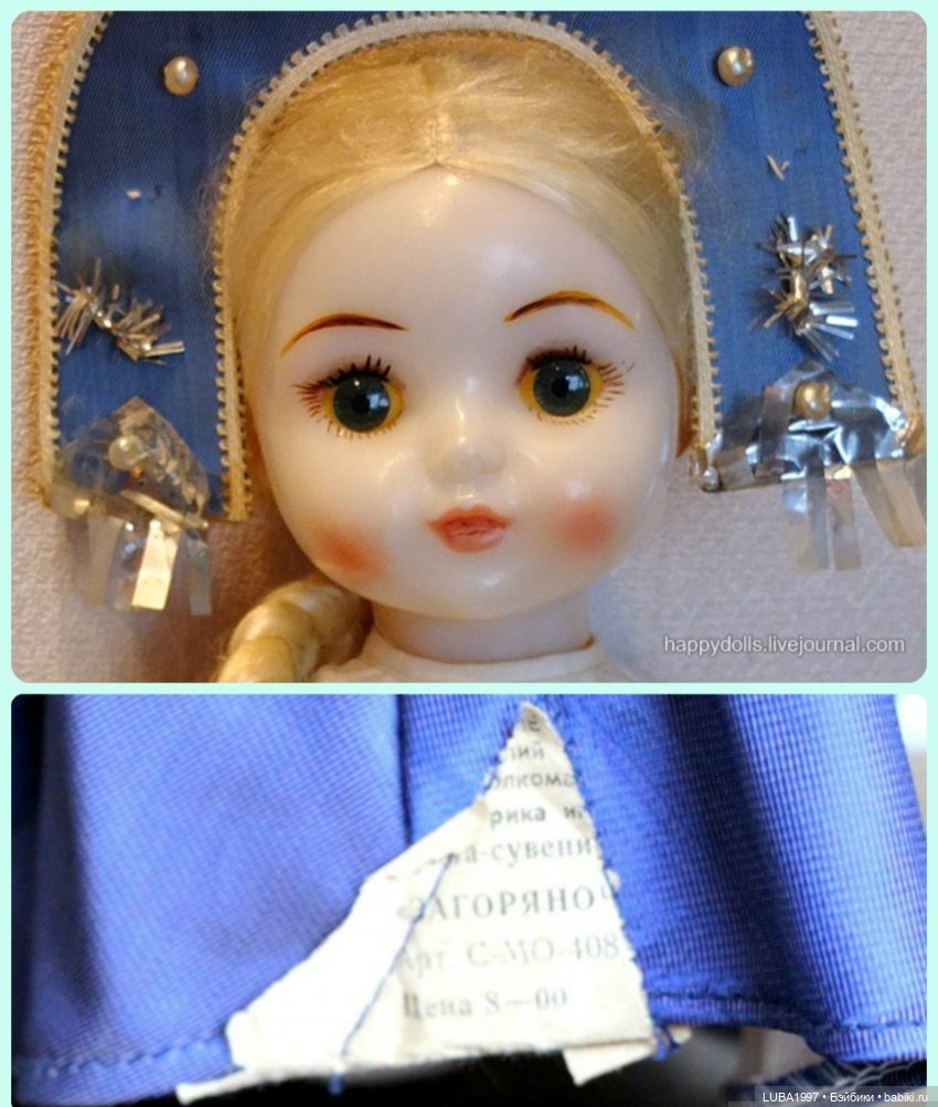 Куклы СССР : Нахабиновская фабрика игрушек город