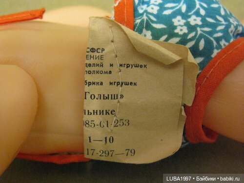 Куклы СССР : Нахабиновская фабрика игрушек город