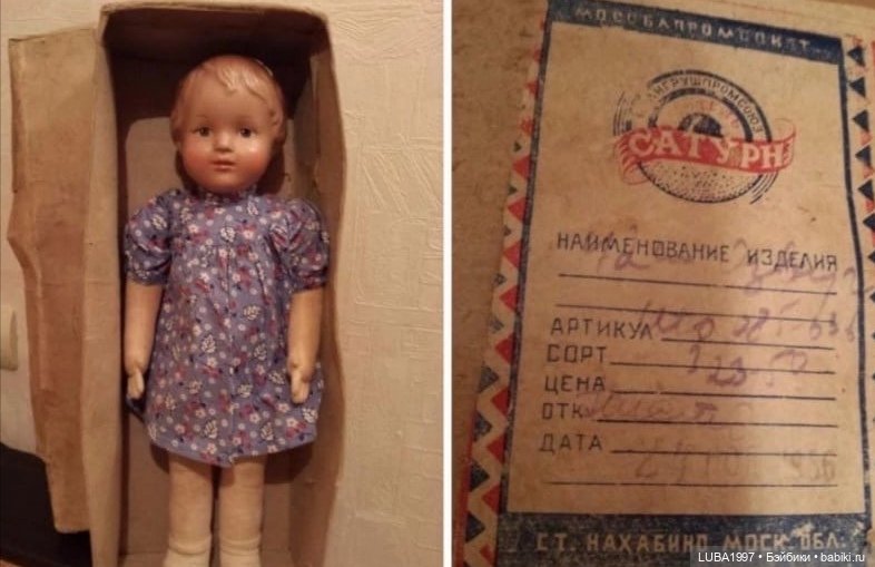 Куклы СССР : Нахабиновская фабрика игрушек город (фото 5)