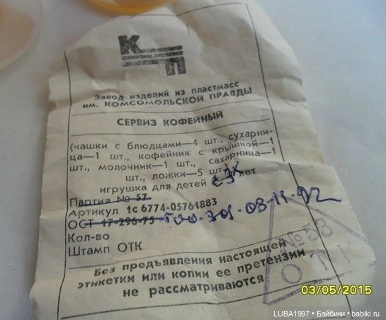 Куклы СССР : Завод "Комсомольская правда" (фото 4)