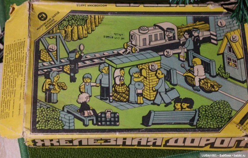 Завод игрушек СССР "Орленок" Московская область