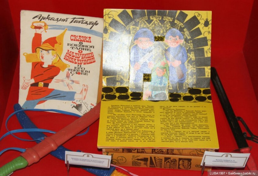 Завод игрушек СССР "Орленок" Московская область