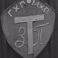 Игрушки СССР Тюменский завод пластмасс