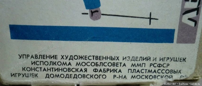 Константиновская фабрика игрушек Московская область (фото 7)