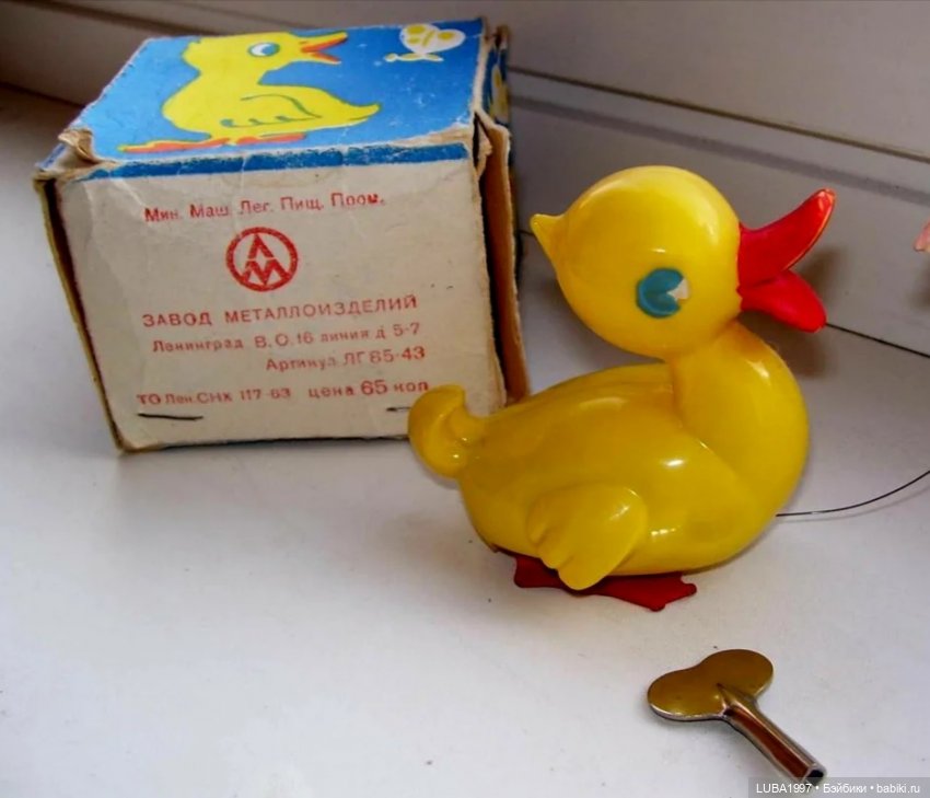 Игрушки СССР. Вырицкий завод металлоизделий. Ленинградская область (фото 10)