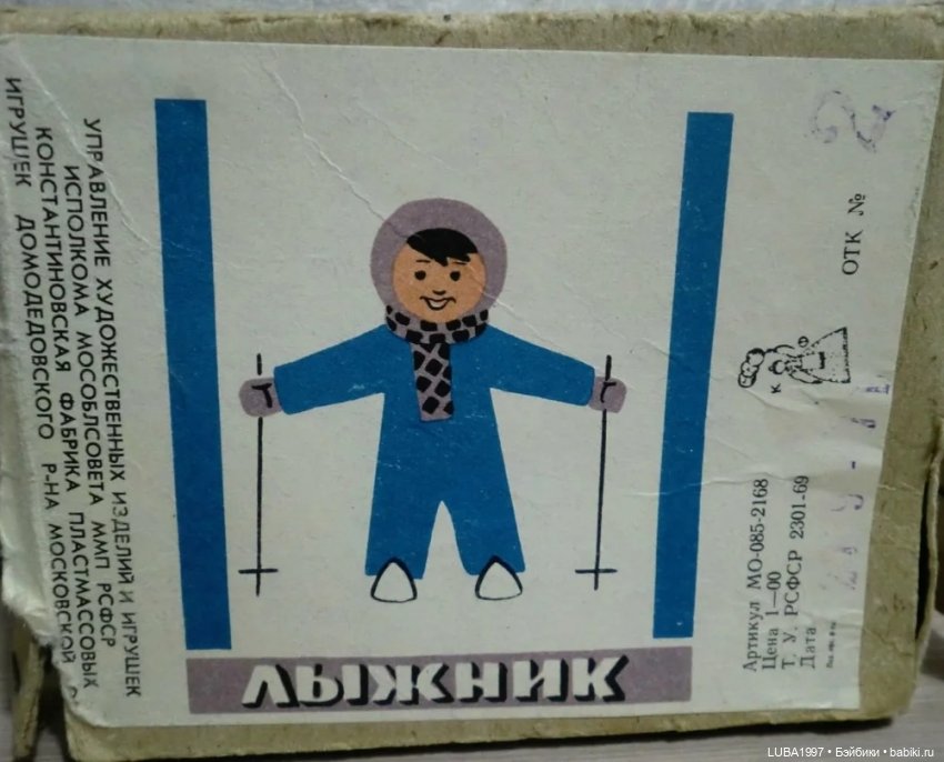 Константиновская фабрика игрушек Московская область (фото 6)