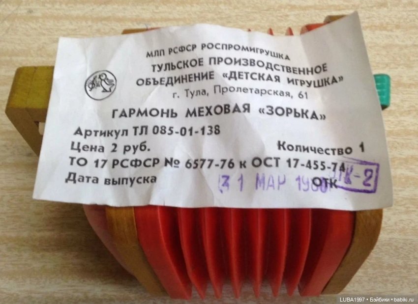 Куклы СССР. Тульское производственное объединение «Счастливое детство»