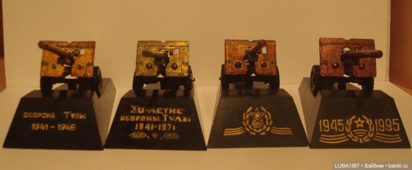 Тульский патронный завод (ТПЗ). Серия игрушек "Военная техника"