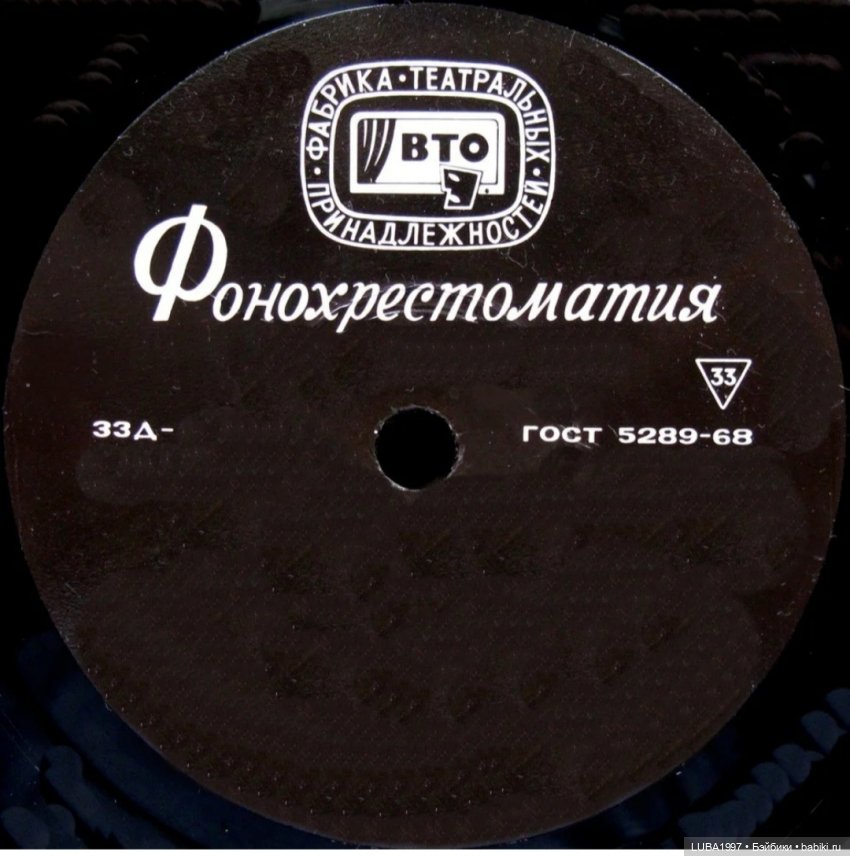 Игрушки СССР. Фабрика театральных принадлежностей Хлебниково (фото 3)