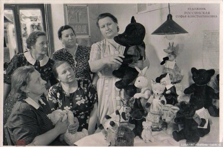 Артель "Мосгалантерея". Советские мягкие игрушки