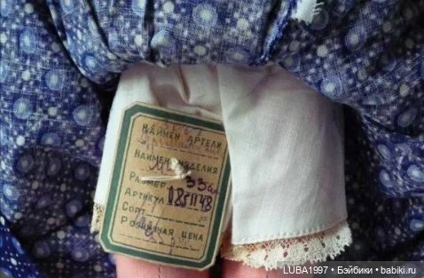 Артель «Промигрушка» Ленкультпрофсоюз