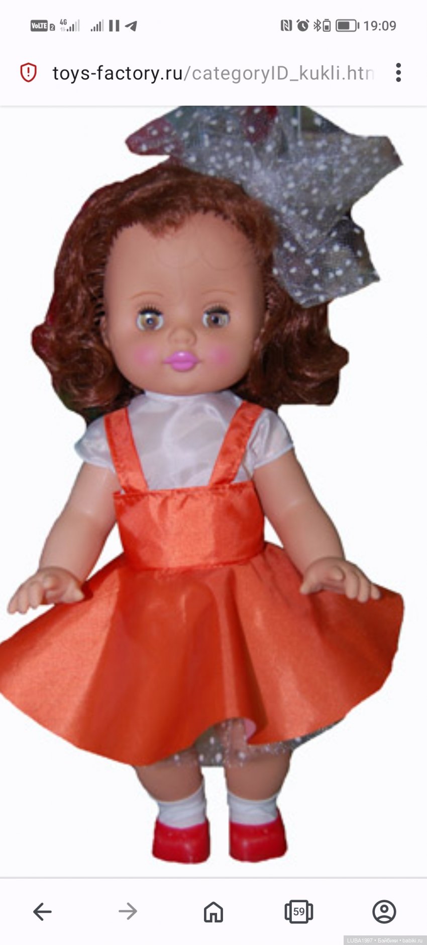 Пензенская фабрика игрушек, современный период, часть 1 (фото 5)