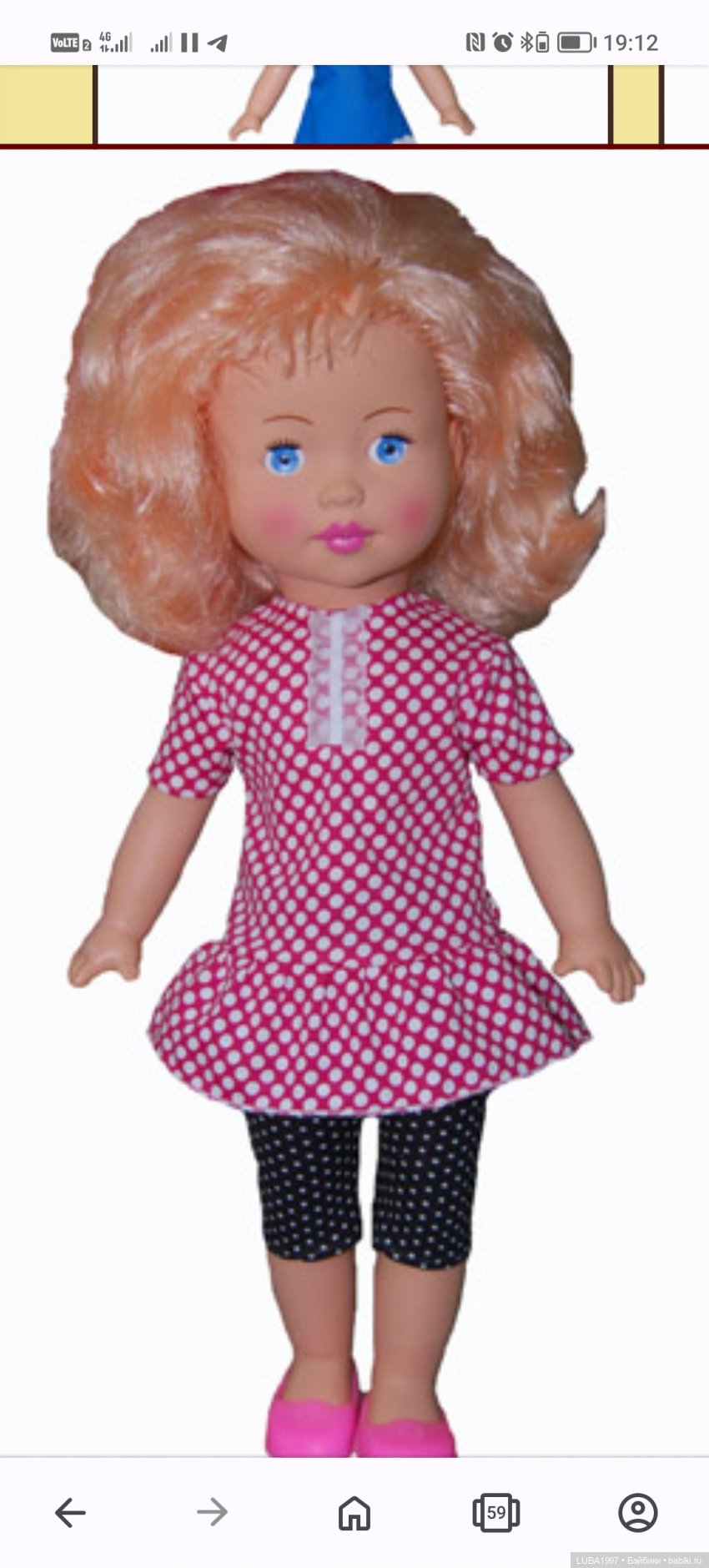 Пензенская фабрика игрушек, современный период, часть 1 (фото 7)