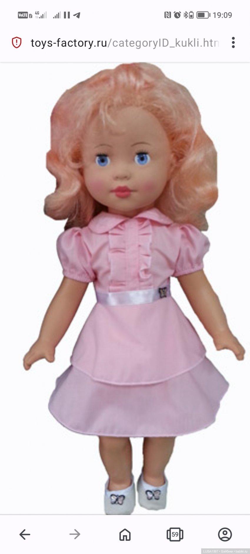 Пензенская фабрика игрушек, современный период, часть 1 (фото 10)