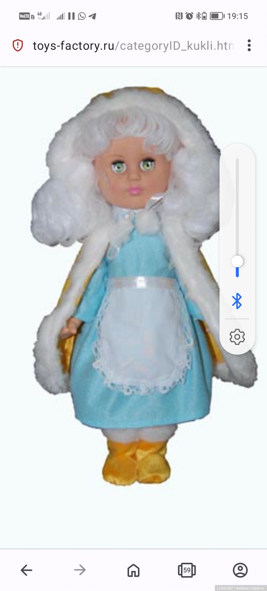 Пензенская фабрика игрушек, современный период, часть 2