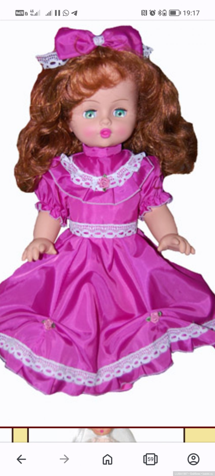 Пензенская фабрика игрушек, современный период, часть 2