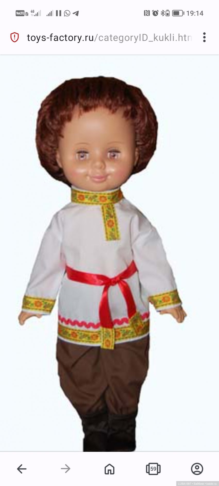 Пензенская фабрика игрушек, современный период, часть 2 (фото 7)