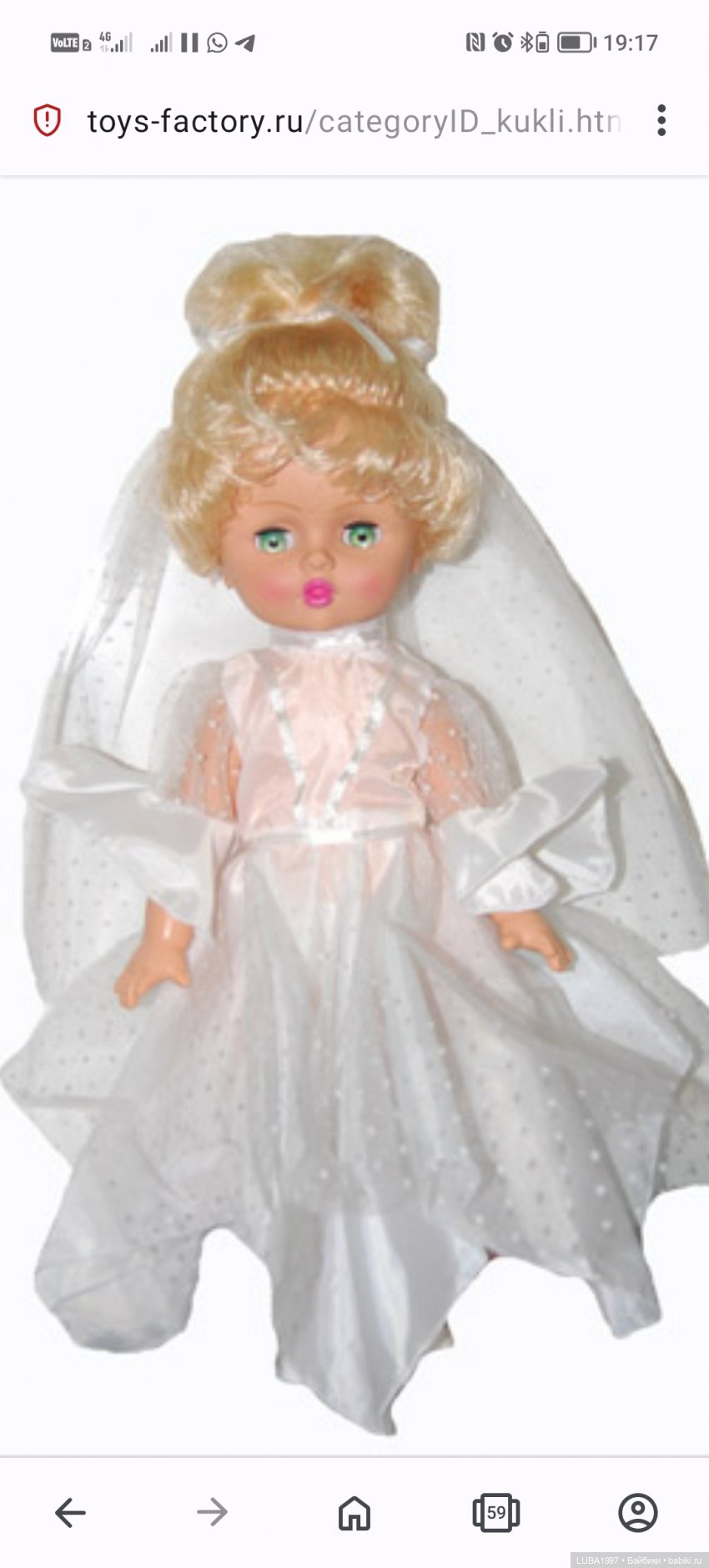 Пензенская фабрика игрушек, современный период, часть 2