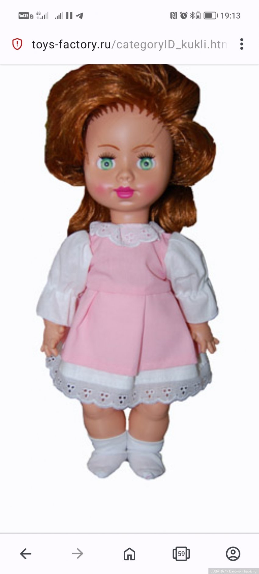 Пензенская фабрика игрушек, современный период, часть 2