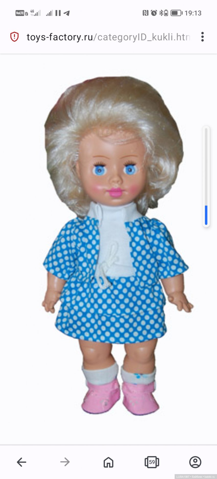 Пензенская фабрика игрушек, современный период, часть 2 (фото 2)