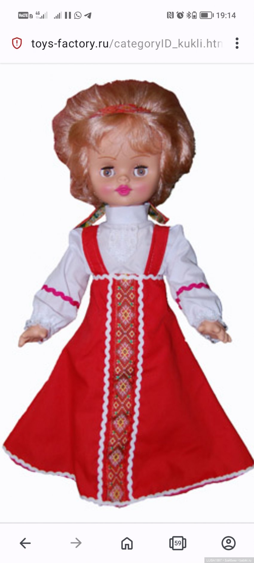 Пензенская фабрика игрушек, современный период, часть 2 (фото 8)