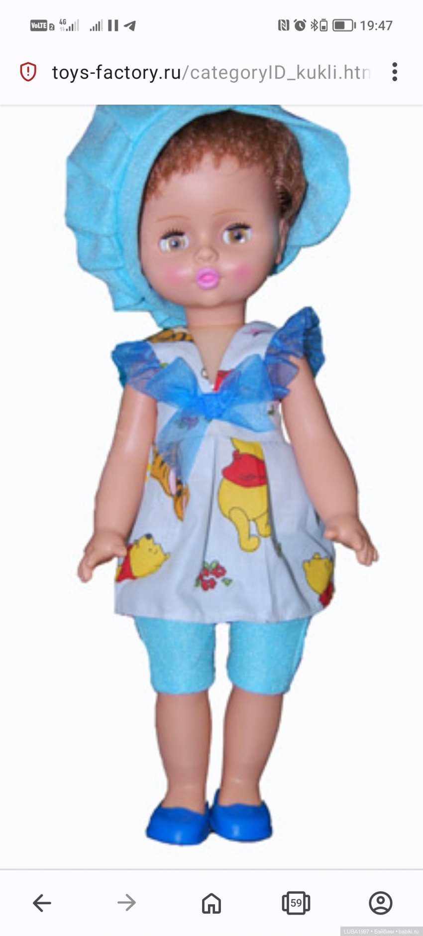 Пензенская фабрика игрушек, современный период, часть 3 (фото 10)