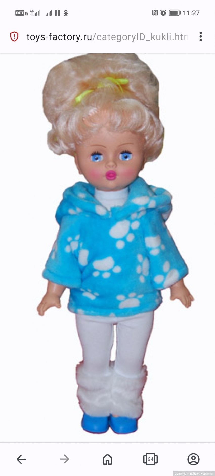 Пензенская фабрика игрушек, современный период, часть 3