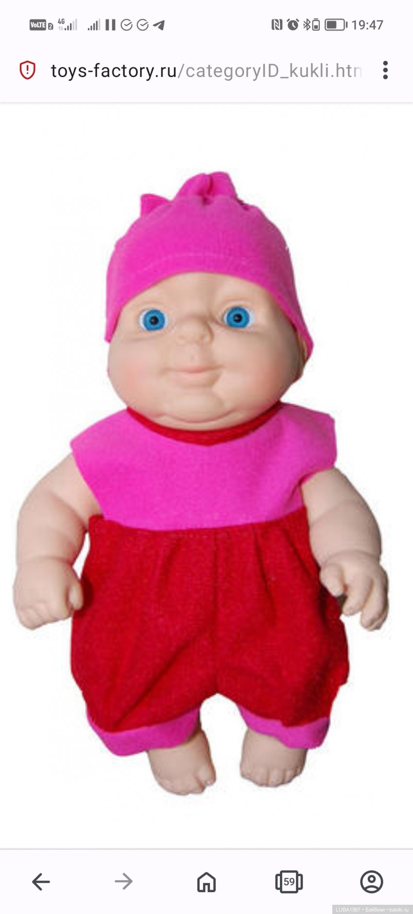 Пензенская фабрика игрушек, современный период, часть 3